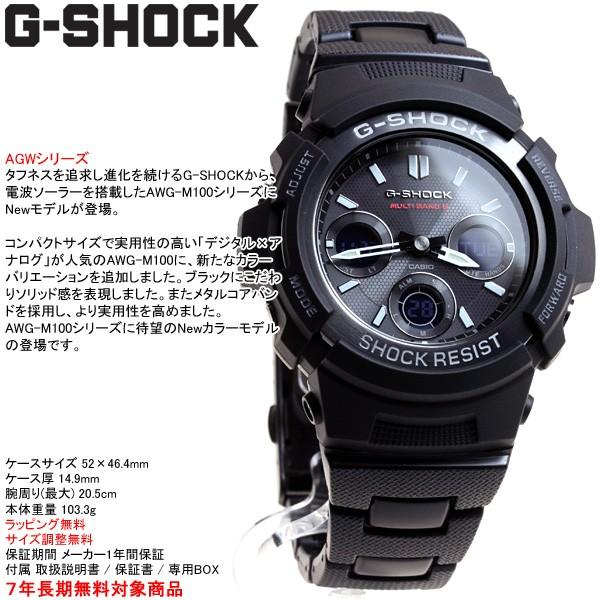 GショックG-SHOCK 電波ソーラー腕時計メンズ黒ブラックAWG-M100SBC