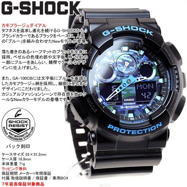 Gショック G-SHOCK 腕時計 ブラック×ブルー 迷彩 カモフラージュ GA