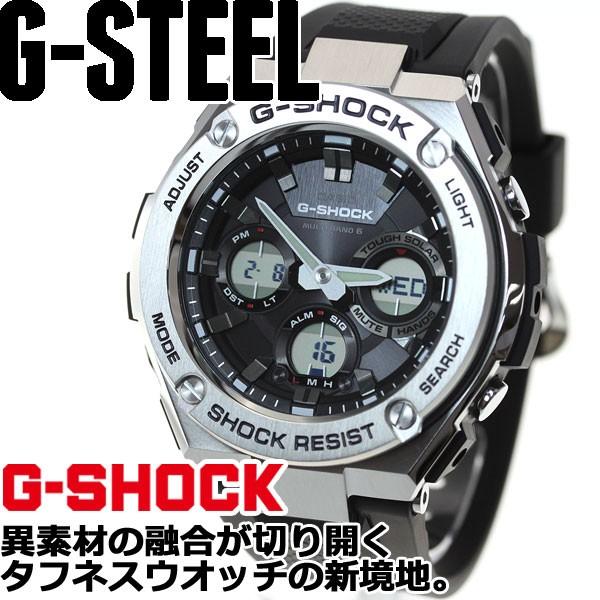 GショックGスチールG-SHOCK G-STEEL 電波ソーラーアナデジ腕時計メンズ