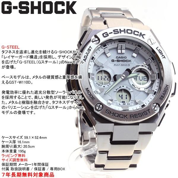 GショックGスチールG-SHOCK G-STEEL 電波ソーラー腕時計メンズ白