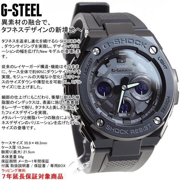 エントリーで+4倍！8月5日！GショックGスチールG-SHOCK G-STEEL 電波