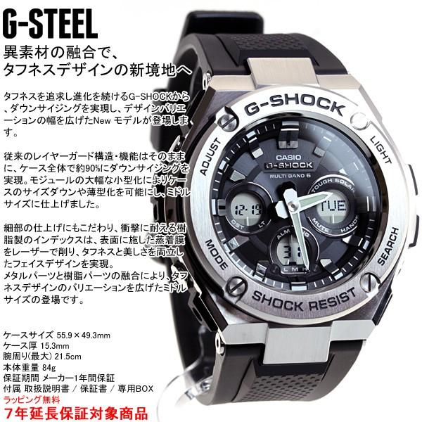 GショックGスチールG-SHOCK G-STEEL 電波ソーラー腕時計メンズGST-W310