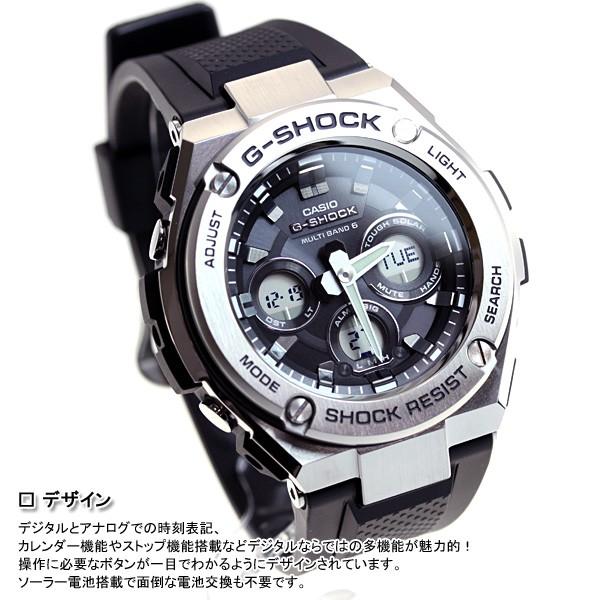 Gショック Gスチール G-SHOCK G-STEEL 電波 ソーラー 腕時計 メンズ