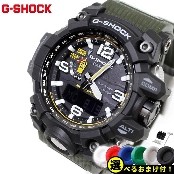 GショックマッドマスターG-SHOCK MUDMASTER 電波ソーラー腕時計メンズ