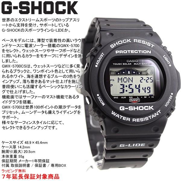 Gショック Gライド G-SHOCK G-LIDE 電波 ソーラー 腕時計 ブラック GWX