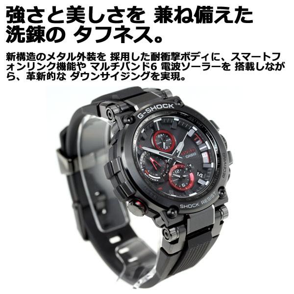 GショックMT-G G-SHOCK 電波ソーラーメンズ腕時計MTG-B1000B-1AJF ジー