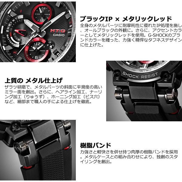 GショックMT-G G-SHOCK 電波ソーラーメンズ腕時計MTG-B1000B-1AJF ジー