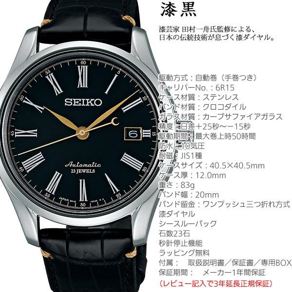 Sarx029 seiko 2025