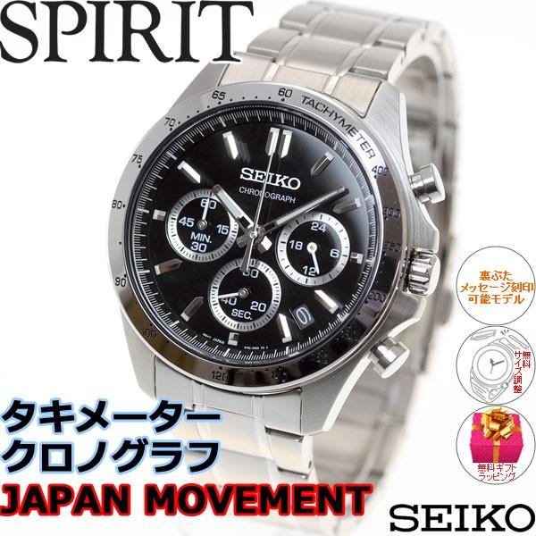 Seiko sbtr013 hot sale