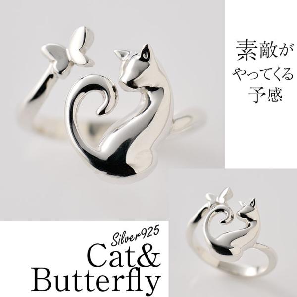 猫リング「ネコと蝶」シルバーアクセサリー silver925 指輪 猫