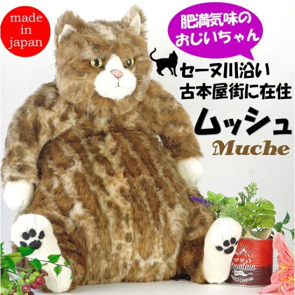 ムッシュ｜Cuddly（カドリー）猫ぬいぐるみ｜肥満気味などや顔の愛嬌