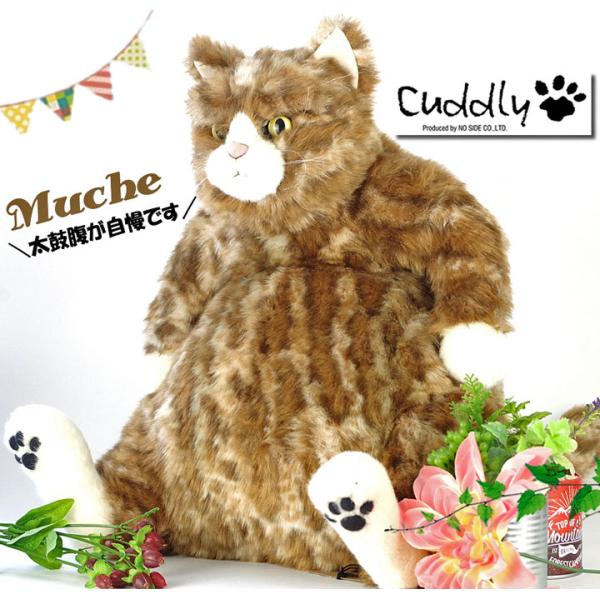 ムッシュ｜Cuddly（カドリー）猫ぬいぐるみ｜肥満気味などや顔の愛嬌