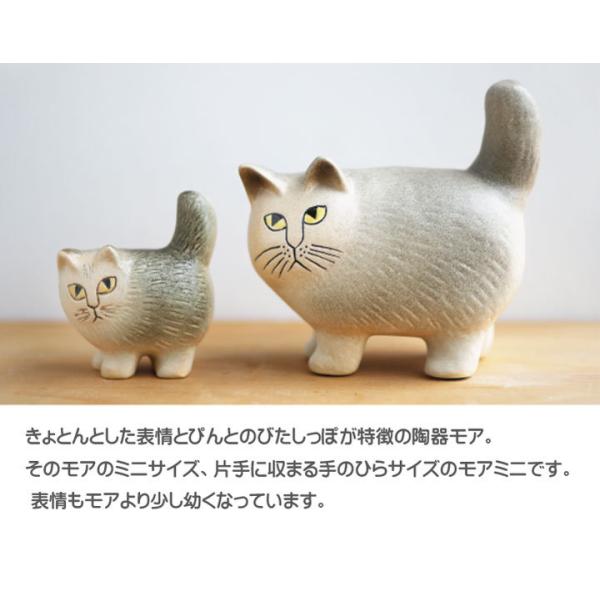 リサラーソン Lisa Larson 猫の置物 モアミニ 猫グッズ 猫雑貨 猫 ねこ