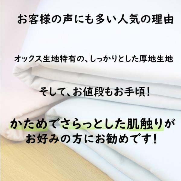 フラットシーツ シングル ロング 綿 日本製 綿100％ 防ダニ加工 厚手