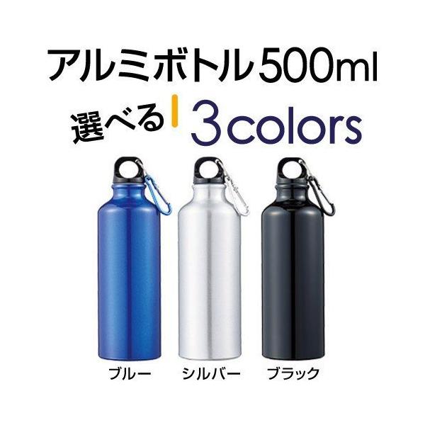 アルミボトル 水筒 500ml 水素水 スポーツ メール便 送料無料