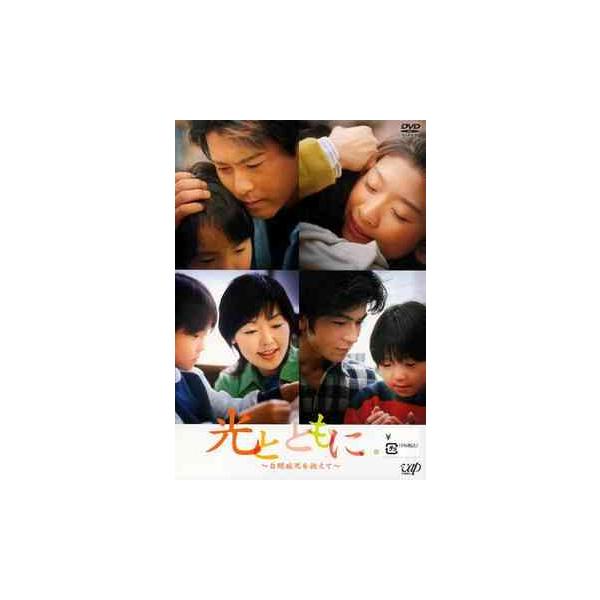 送料無料】[DVD]/TVドラマ/光とともに・・・ 〜自閉症児を抱えて〜 DVD-BOX /【Buyee】 Buyee - Japanese  Proxy Service | Buy from Japan!