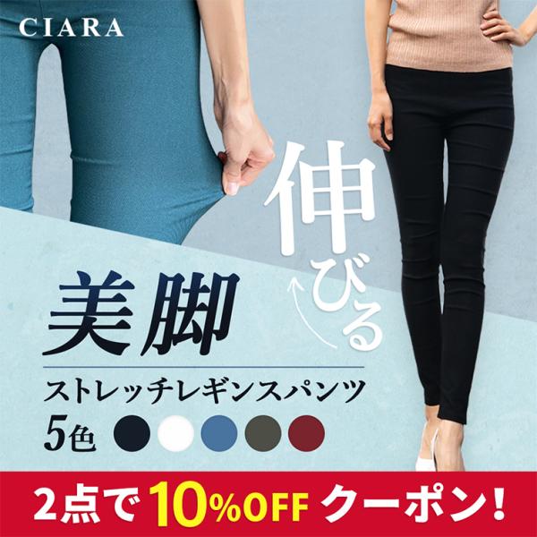 レギンスパンツ 2点で10%OFF レディース 冬 おしゃれ レギンス