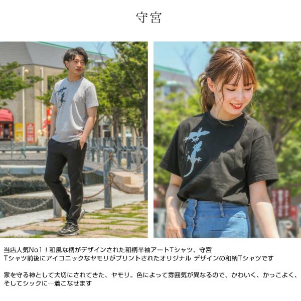 Tシャツ 和柄 シリーズ 守宮 新桜蜘蛛 新稲荷 桜龍 和柄 半袖 ワン