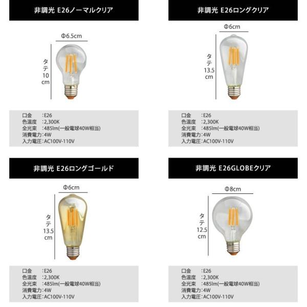 エジソンバルブLED電球E26 口金非調光タイプエジソン電球LED 4W 100V