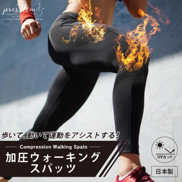 スポーツスパッツ レディース 加圧 登山 ウォーキング 冬 レギンス プロ仕様 段階着圧 UVカット ランニング ヨガ コンプレッションタイツ  プレスリム 旭化成 /【Buyee】 Buyee Japanese Proxy Service Buy from Japan!