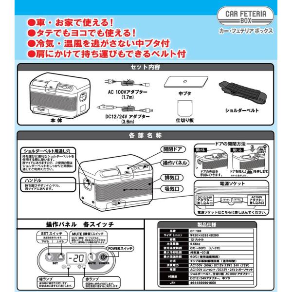 NEWING（ニューイング） ポータブル冷温庫 CF-100 SFJ カー