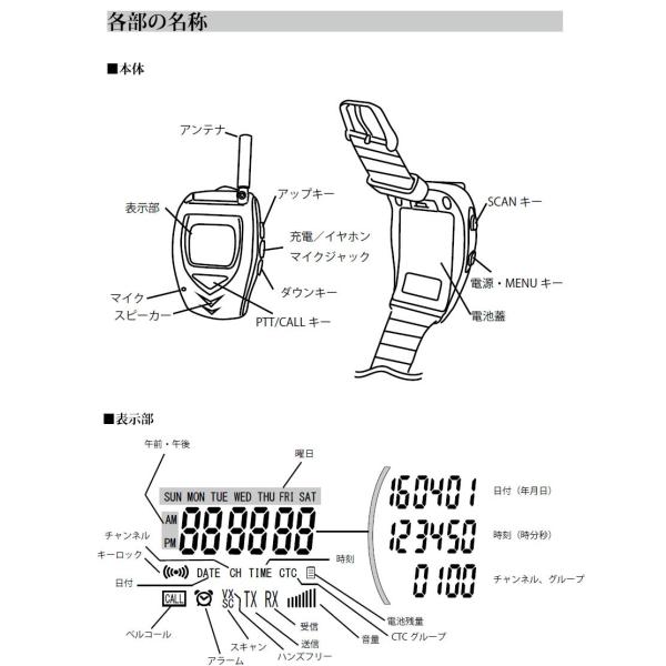 腕時計型トランシーバー(無線機) FIRSTEC FT-20W [2台セット] - その他