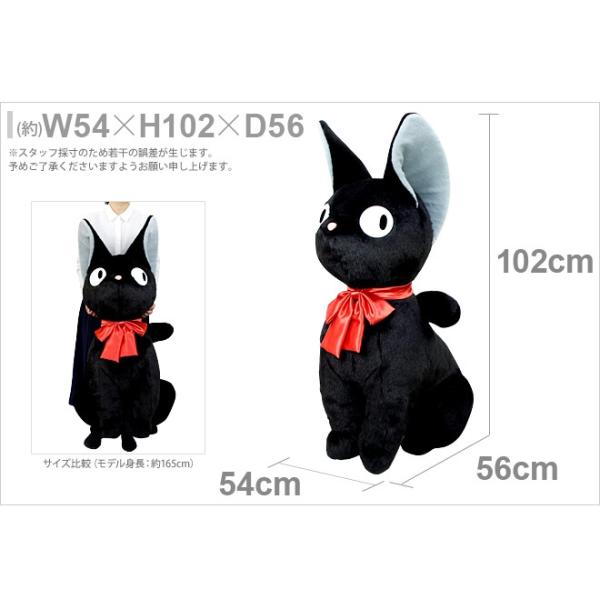 魔女の宅急便ジジ特大ぬいぐるみ