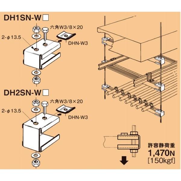 ネグロスDH1SN-W3 ワールドダクターハンガー吊り金具（10個入） ダクターチャンネル中間支持用/【Buyee】 bot-online