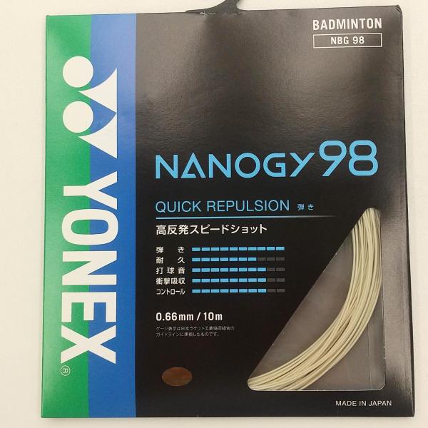 YONEX NBG98 / ヨネックス ナノジー98 バドミントンストリング