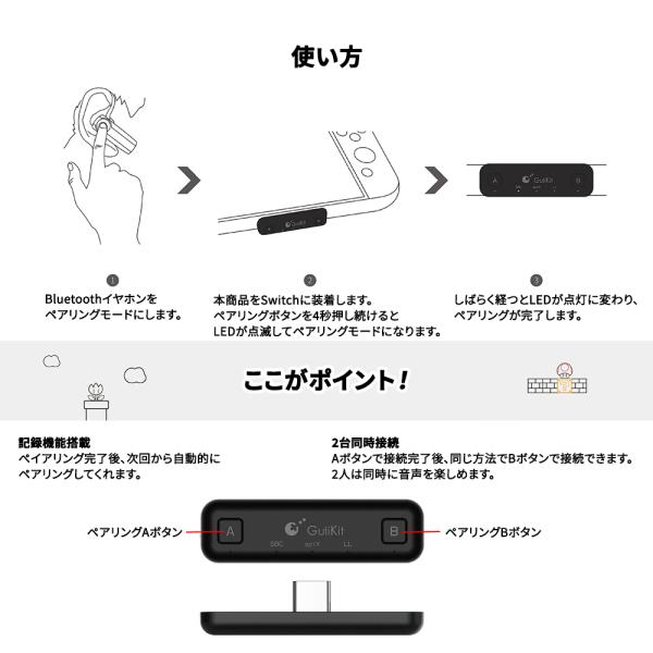 Nintendo Switch オーディオアダプター 任天堂スイッチ Bluetooth