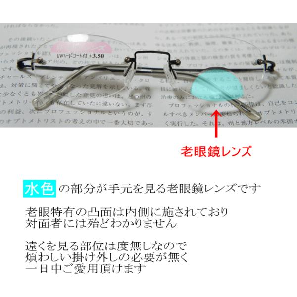 老眼鏡 遠近両用メガネ 遠近両用眼鏡 遠近両用老眼鏡 おしゃれ老眼鏡