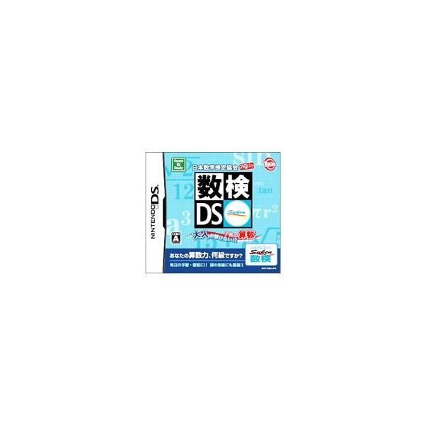DS／日本数学検定協会公認数検DS 〜大人が解けない！？子供の