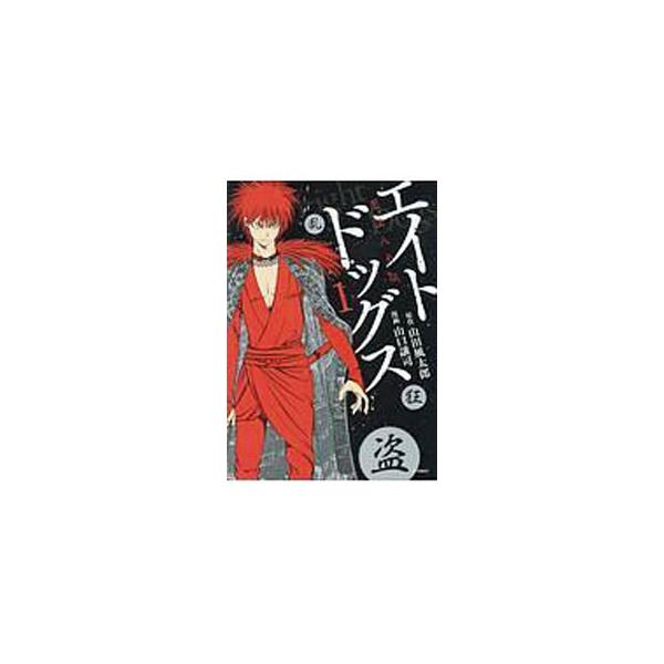 南総里見八犬伝 読み方 NARUTO―ナルト― 全巻72巻 ナルト外伝