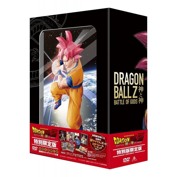 ドラゴンボールZ 神と神 特別限定版 (初回生産限定) DVD