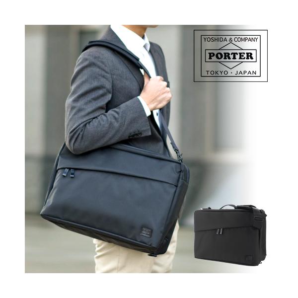 PORTER ポーター バッグ 吉田カバン 3way ビジネスバッグ リュック