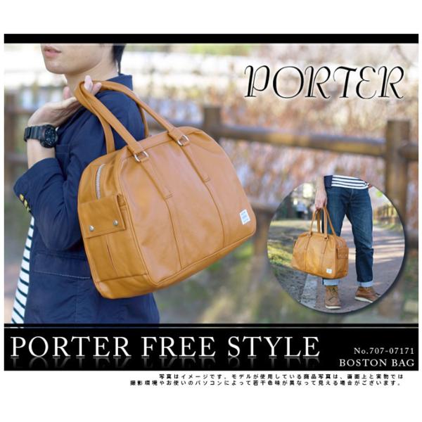 吉田カバン ポーター PORTER ボストンバッグ FREE STYLE フリー