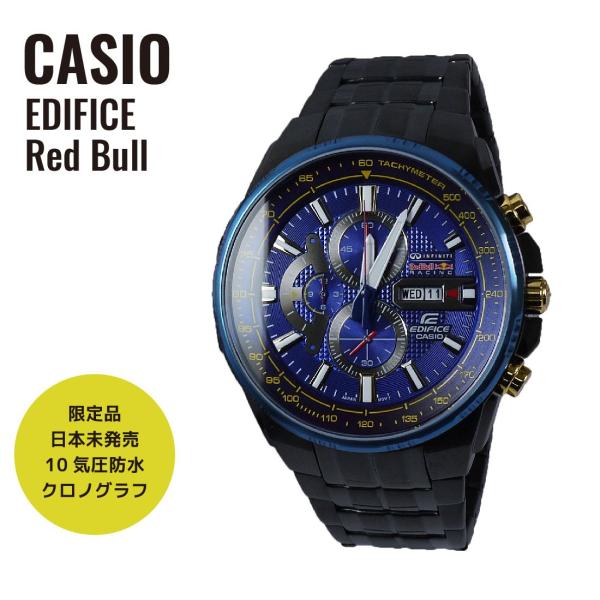 東京都で新たに CASIO 腕時計 EDIFICE INFINITI RedBull - 時計