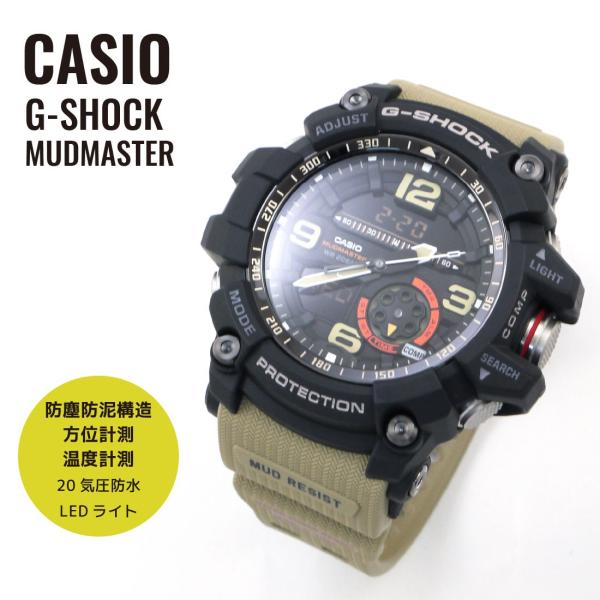 CASIO カシオ G-SHOCK G-ショック MUDMASTER マッドマスター GG-1000