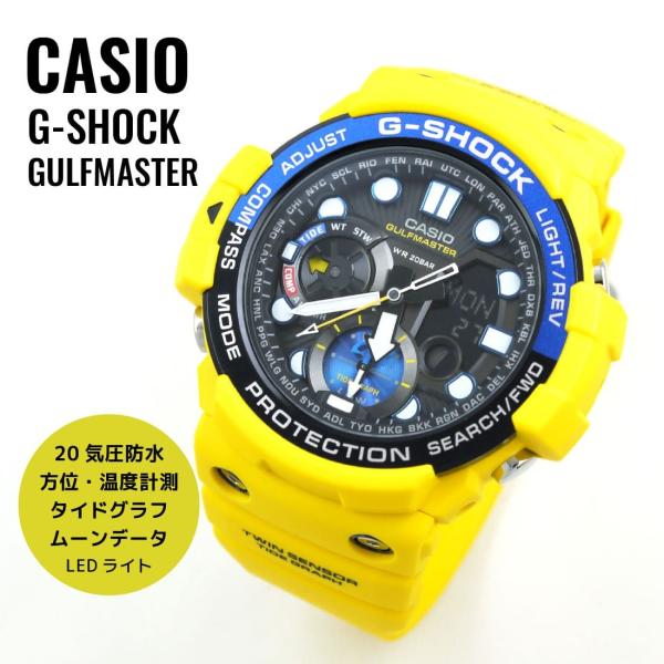 CASIO G-SHOCKガルフマスター GN-1000-9AJF