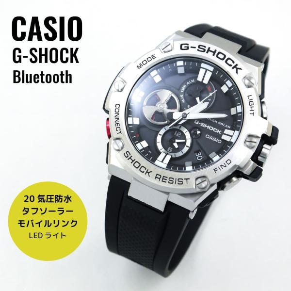 CASIO カシオ G-SHOCK GショックG-STEEL Gスチール Bluetooth