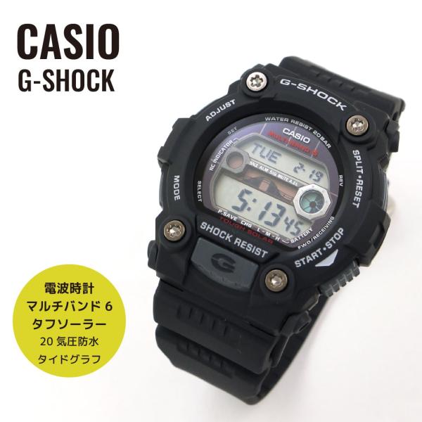 CASIO カシオ 腕時計 G-SHOCK ジーショック Gショック タイドグラフ ...