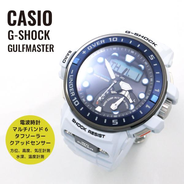 CASIO カシオ G-SHOCK Gショック GULFMASTER ガルフマスター GWN-Q1000 ...