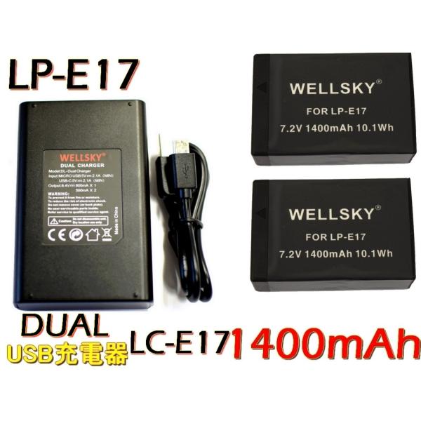 LP-E17 互換バッテリー 2個 ＆ デュアル USB Type C 急速 互換 充電器