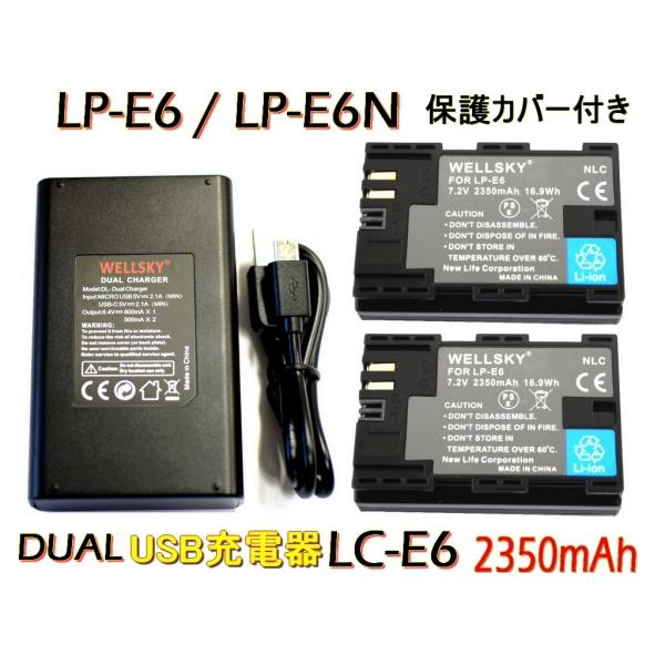 LP-E6 LP-E6N LP-E6NH 互換バッテリー 2個 & [ デュアル ] USB 急速