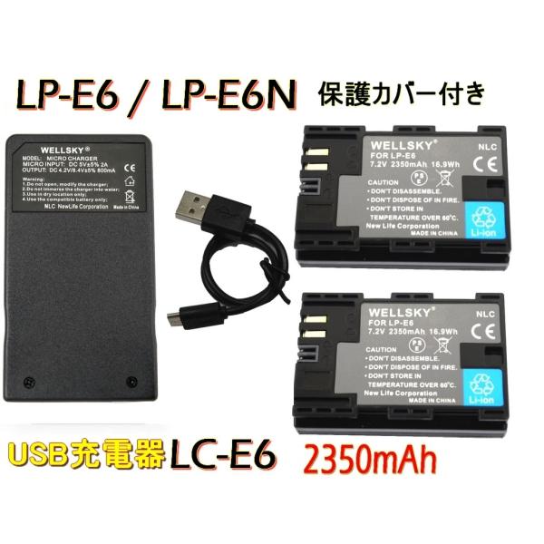 LP-E6 LP-E6N LP-E6NH 互換バッテリー 2個 & [ 超軽量 ] USB Type-C ...