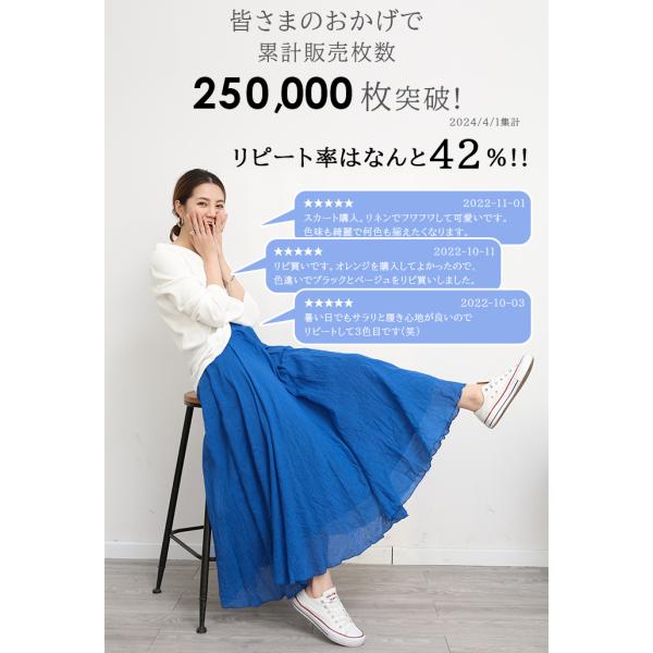 スカート フレアスカート レディース リネンスカート 春 ロング