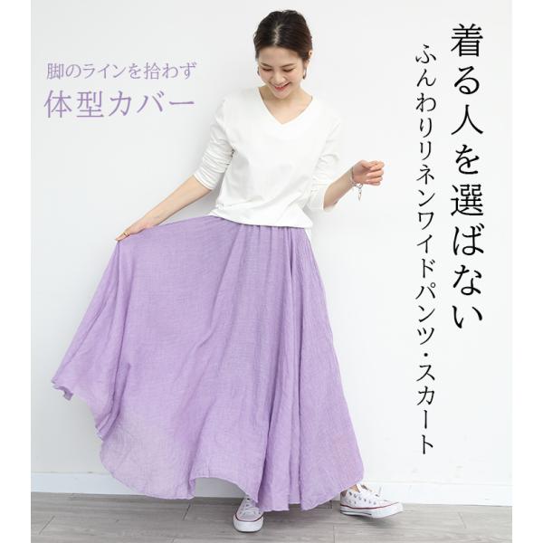 スカート フレアスカート レディース リネンスカート 春 ロング