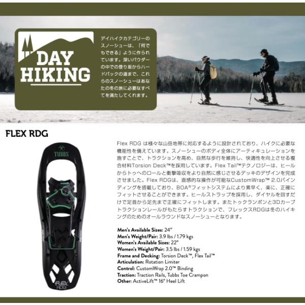 TUBBS タブス RDG ボア スノーシュー　aaaaaxii様用 TUBBS】 タブス FLEX RDG24 RDG22W Men's Women's 男性用 女性用
