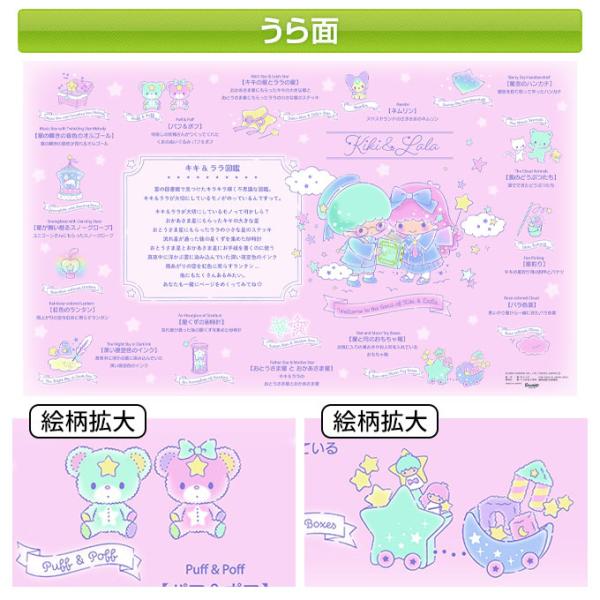 くろがね 2026年 キキララ DM-26TS デスクマット 挟める はさめる