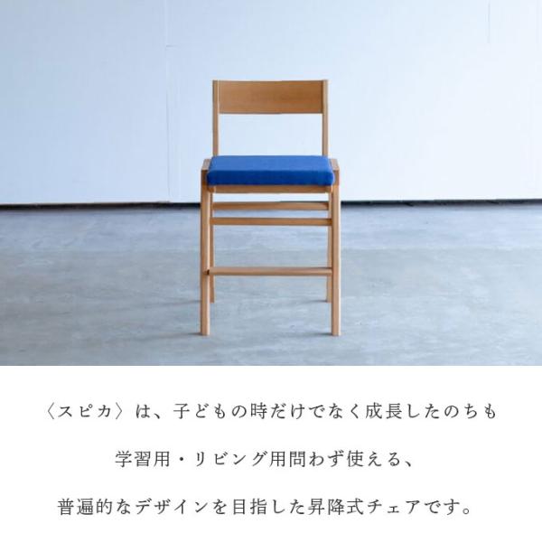 学習椅子 杉工場 （お待たせしました！＜こども ビームス＞オリジナル 